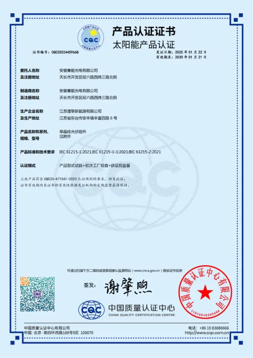 Qualification Certificate