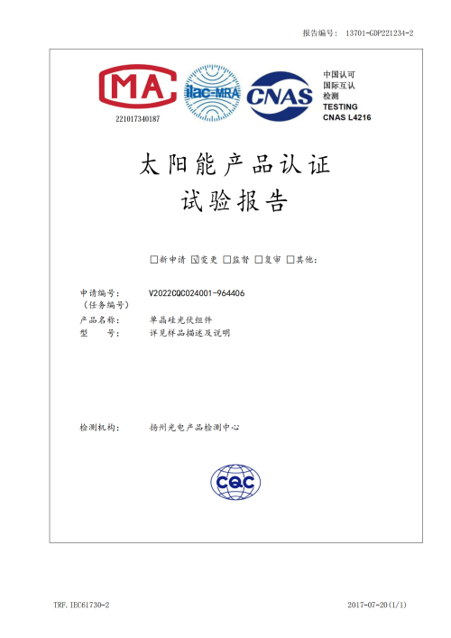 Qualification Certificate