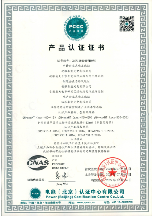 Qualification Certificate