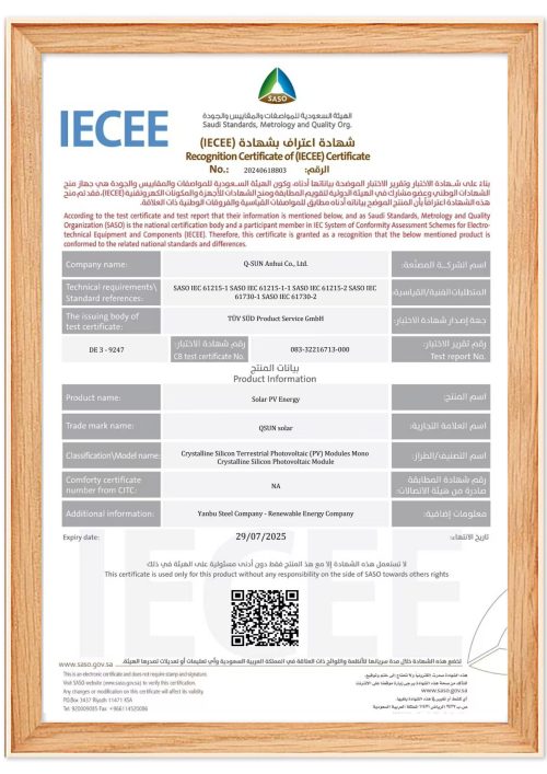 Qualification Certificate