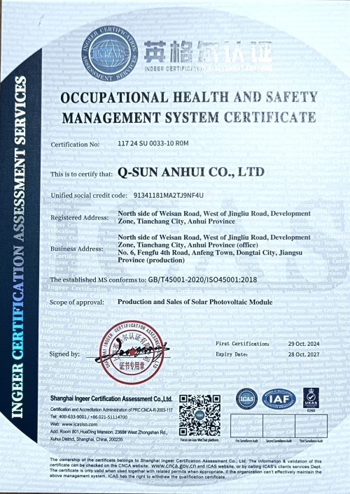 Qualification Certificate