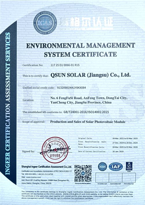 Qualification Certificate
